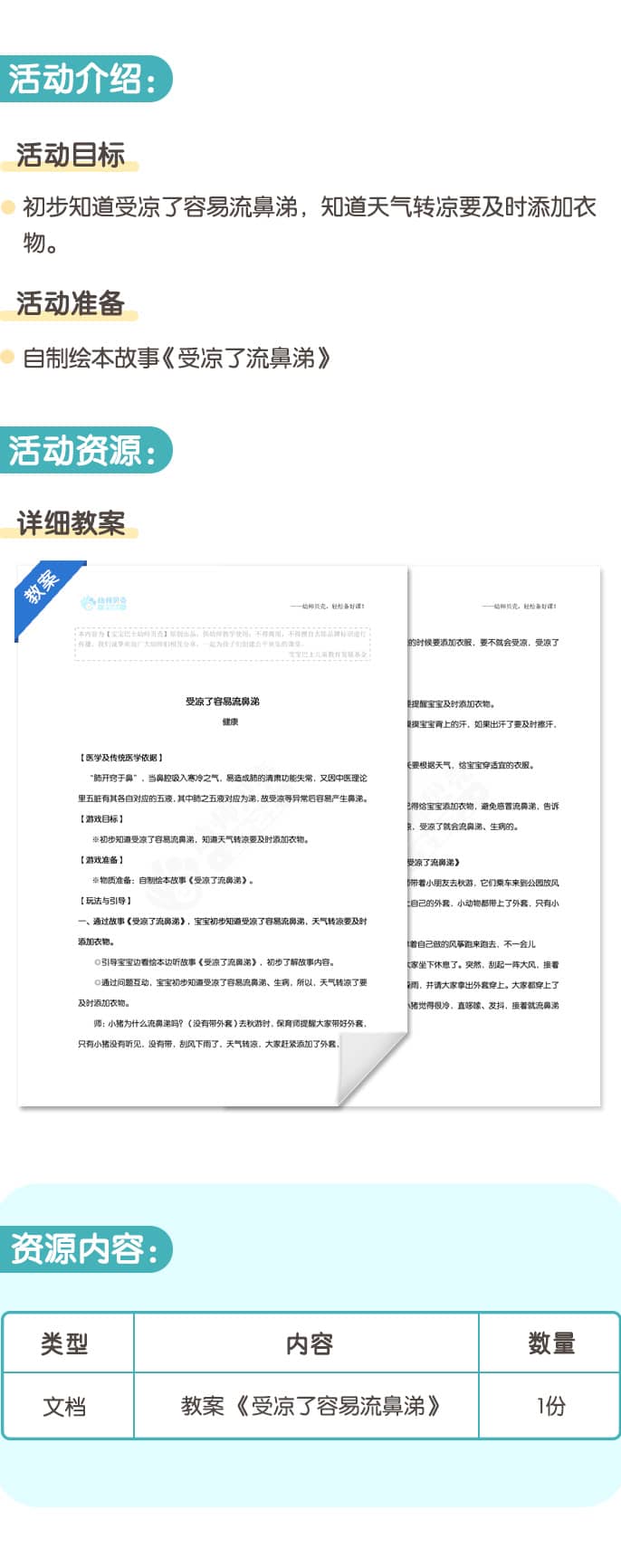 受凉了容易流鼻涕.jpg