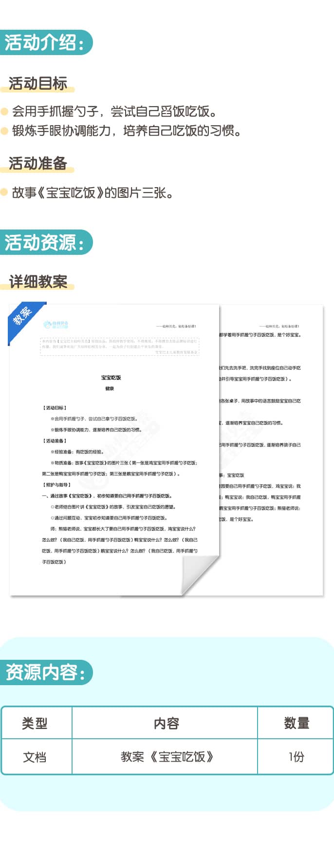 宝宝吃饭.jpg