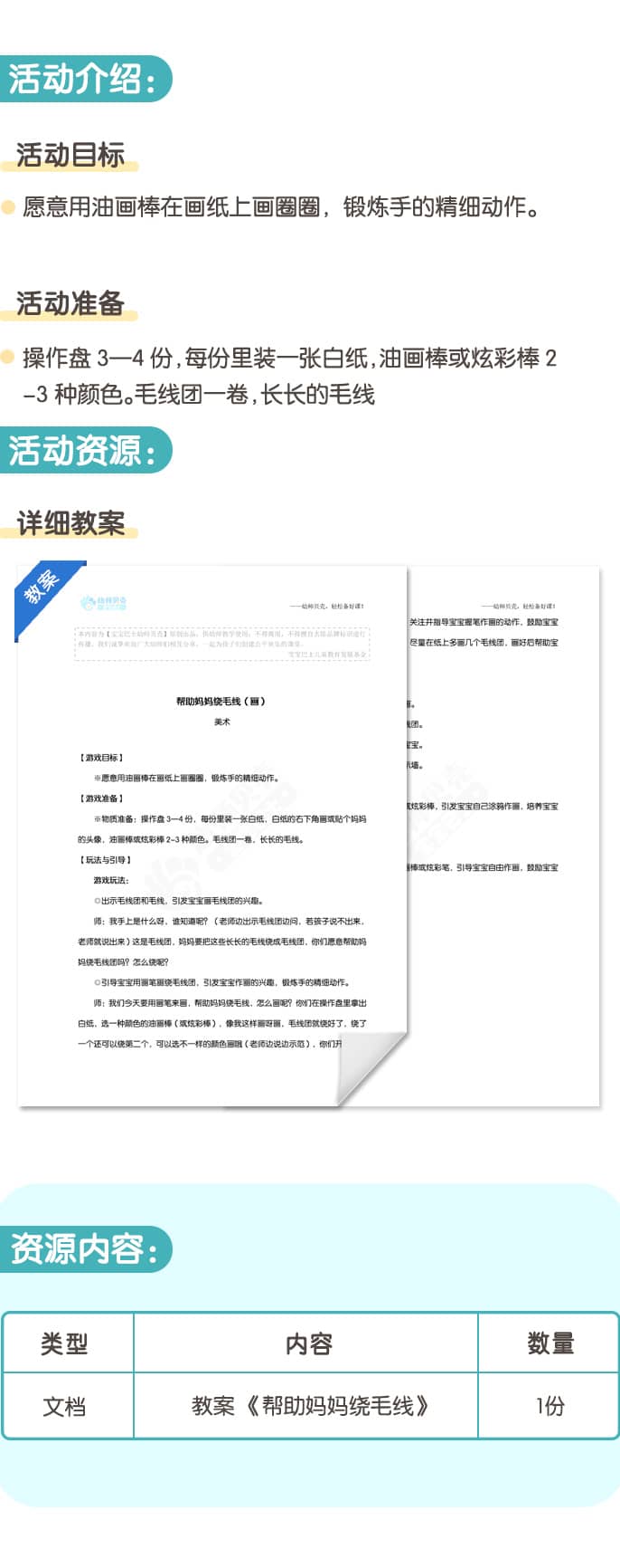 帮助妈妈绕毛线.jpg