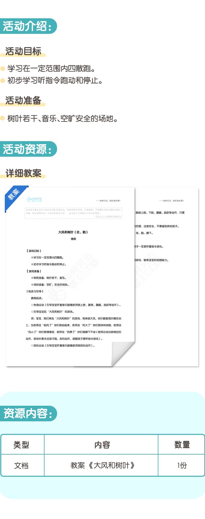 大风和树叶.jpg