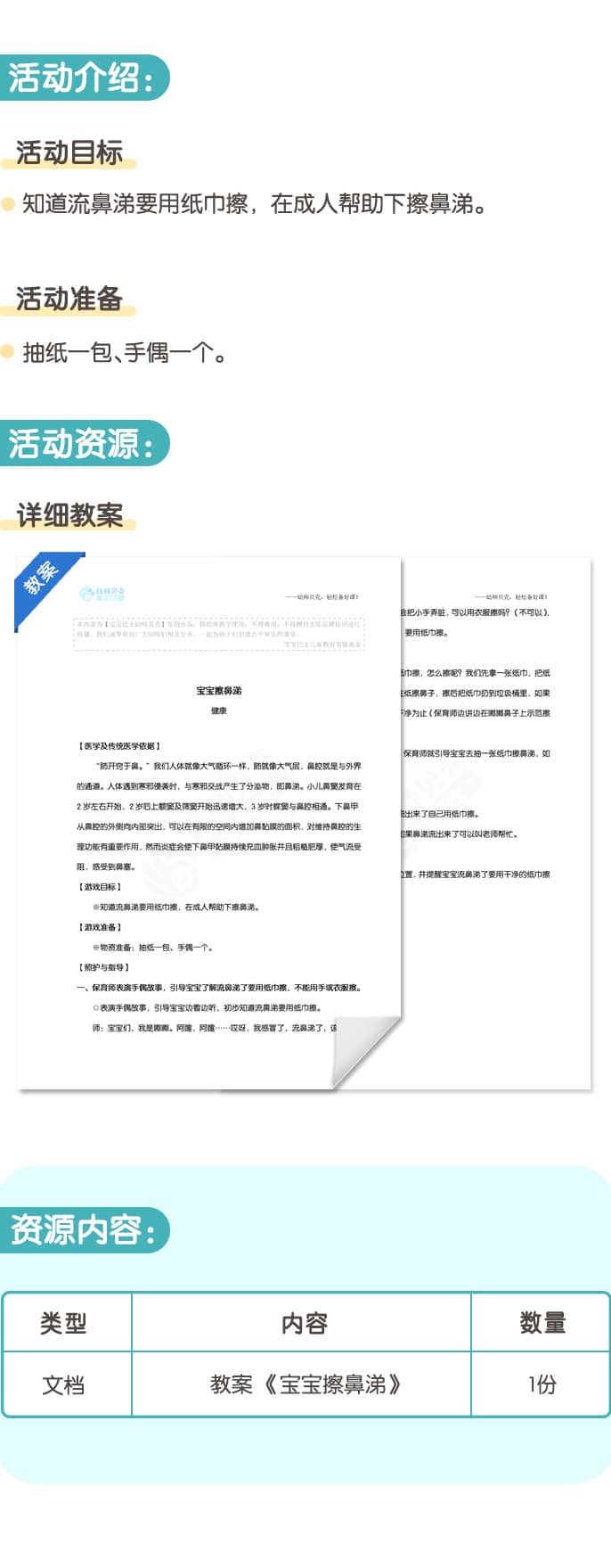 宝宝擦鼻涕.jpg