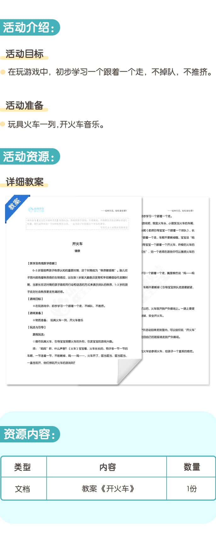 开火车.jpg