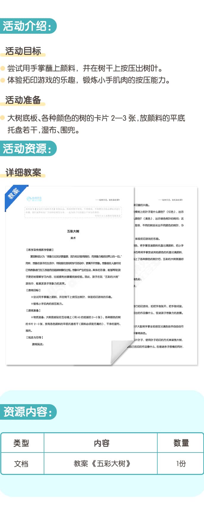 五彩大树.jpg