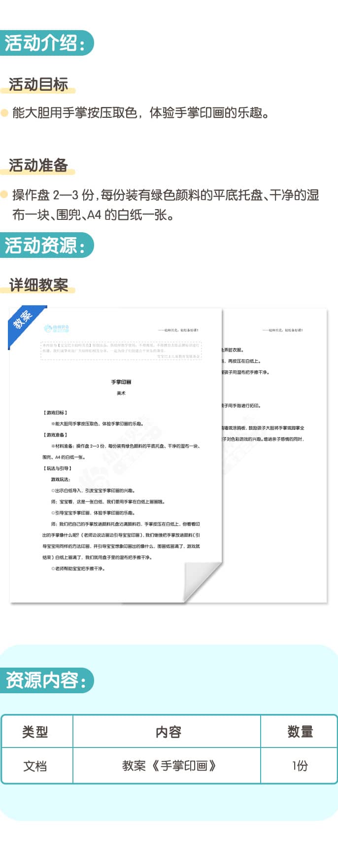 手掌印画.jpg