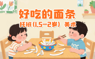 好吃的面条