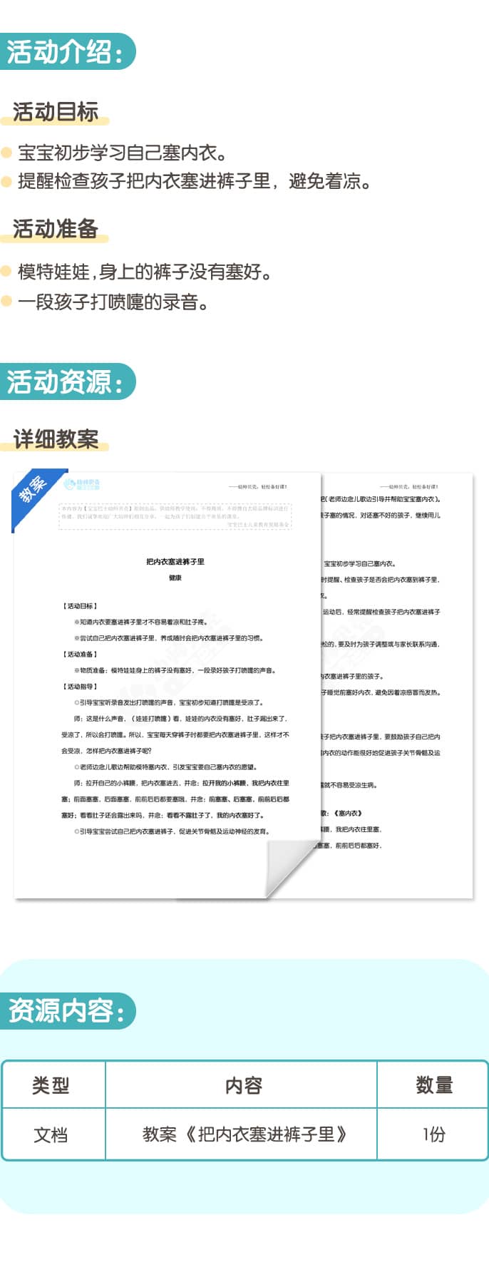 把内衣塞进裤子里.jpg