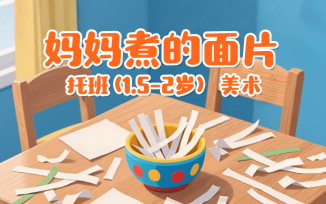 妈妈煮的面片