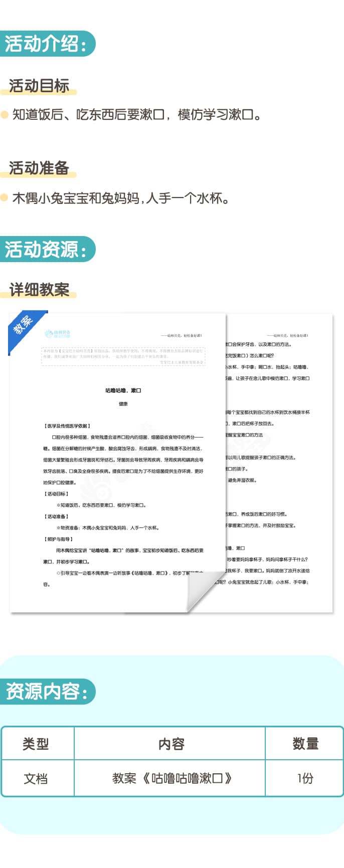 咕噜咕噜漱口.jpg