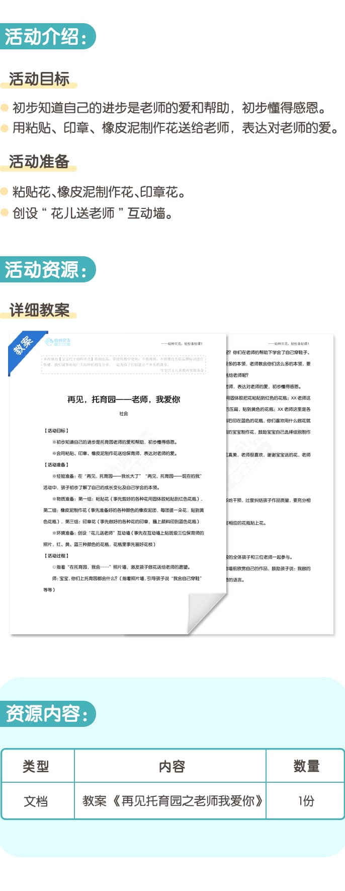 再见托育园之老师我爱你.jpg