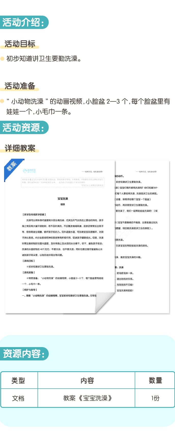 宝宝洗澡.jpg