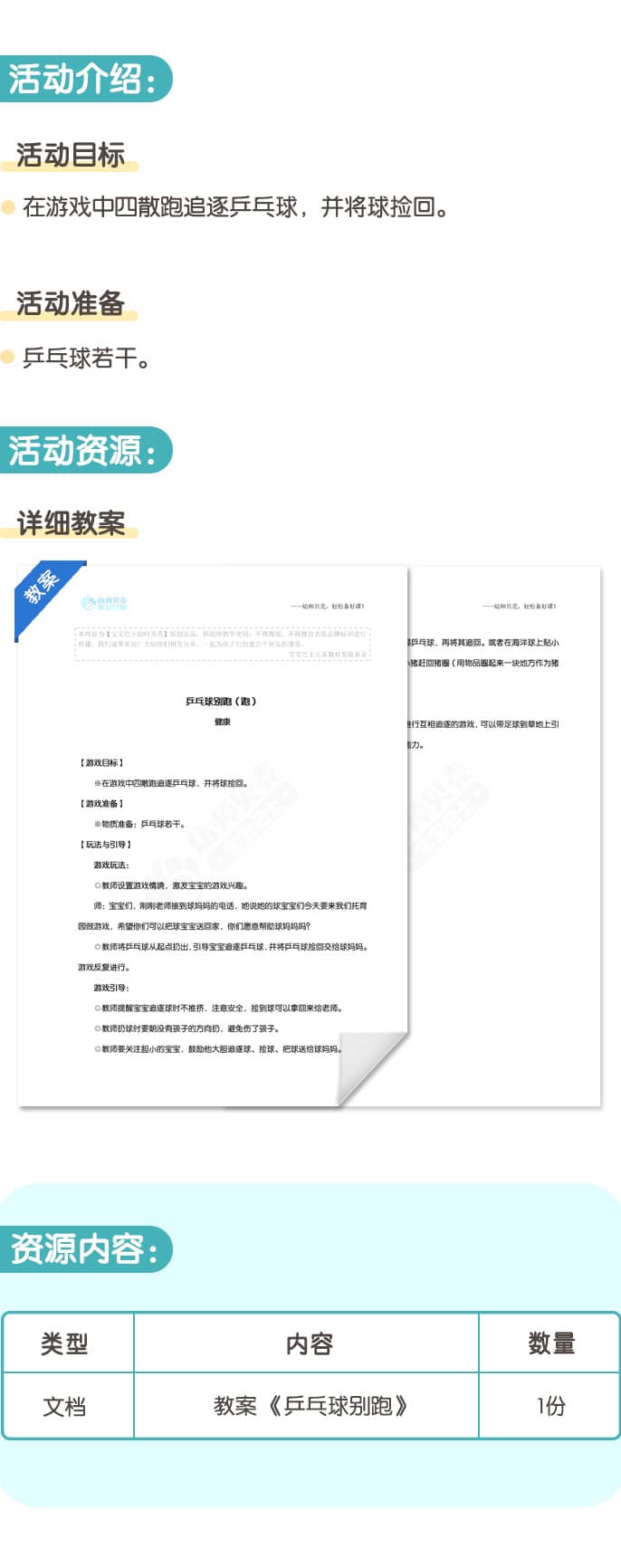乒乓球别跑.jpg