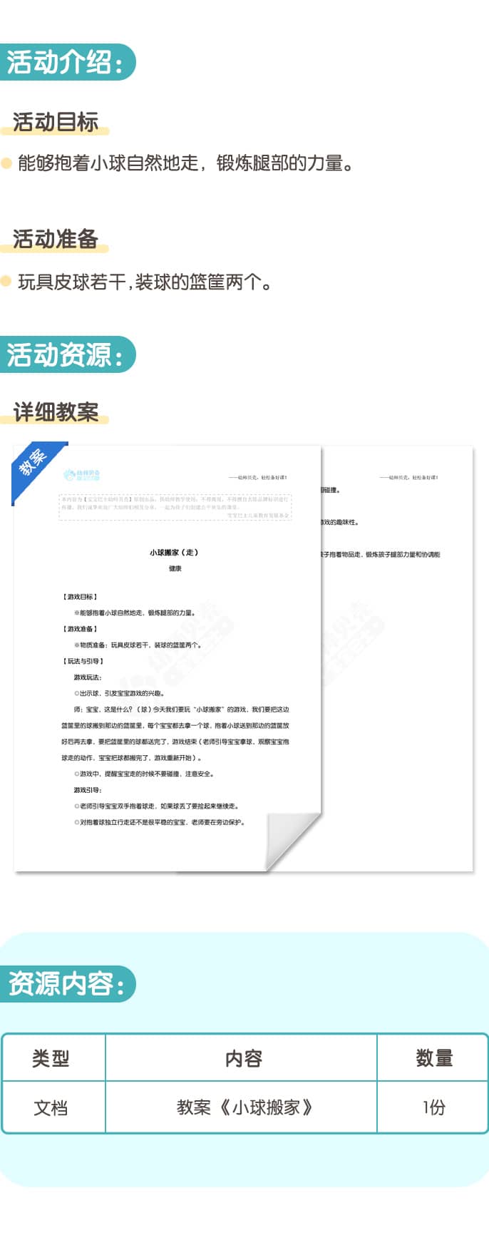 小球搬家.jpg