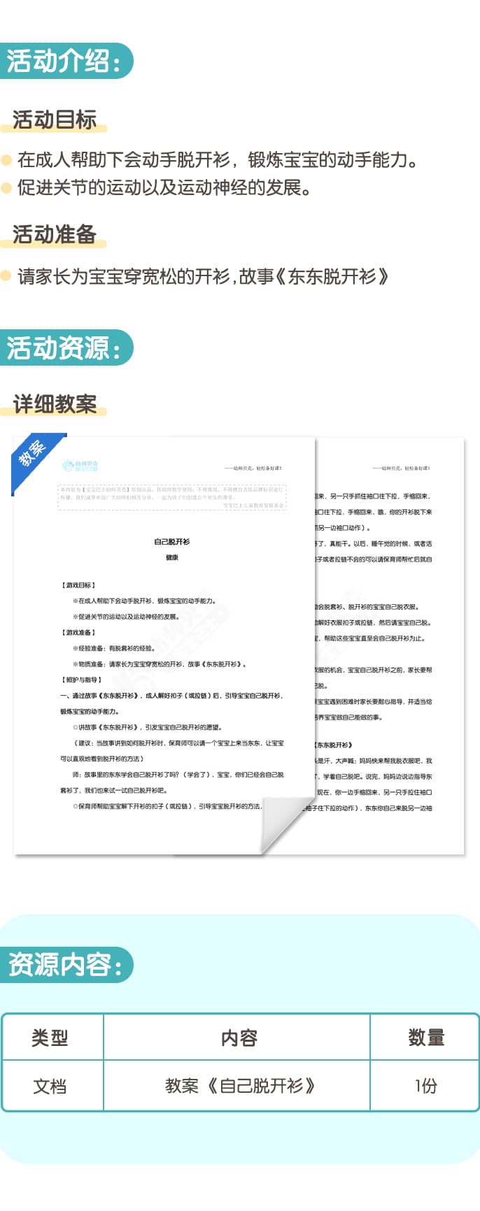 自己脱开衫.jpg