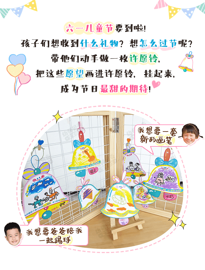 许愿一定“铃”_详情页1.png