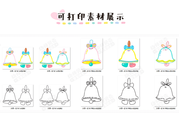 许愿一定“铃”_详情页3.png