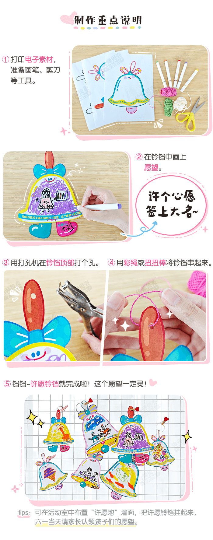 许愿一定“铃”_详情页2.png