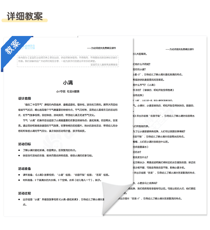 小满_详情页3.png