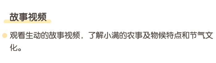小满_详情页4.png
