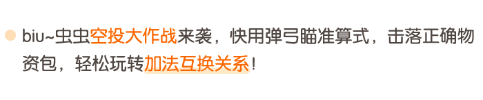 看图列加法算式_详情页3.png