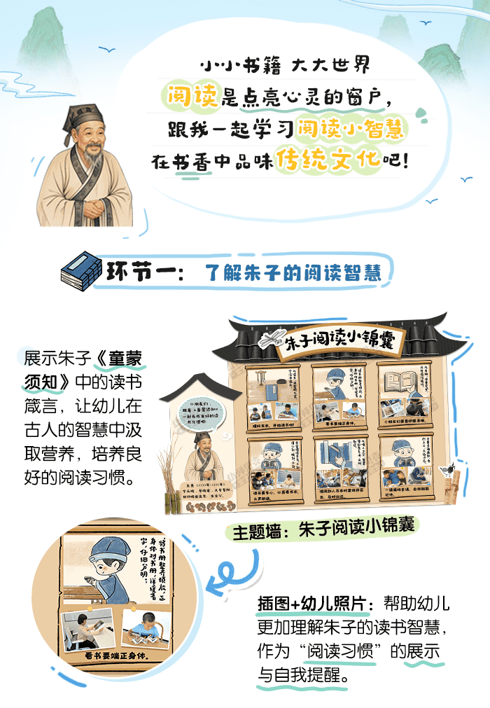 朱子活动详情页_01.png