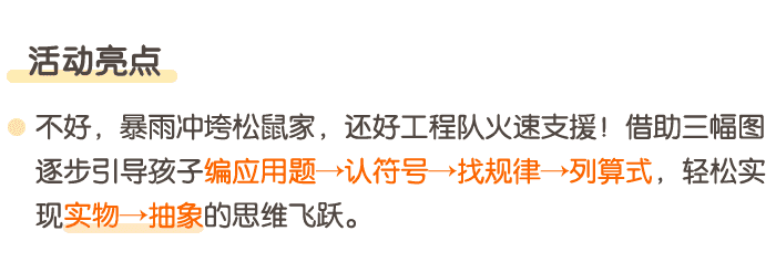 看图列加法算式_详情页2.png