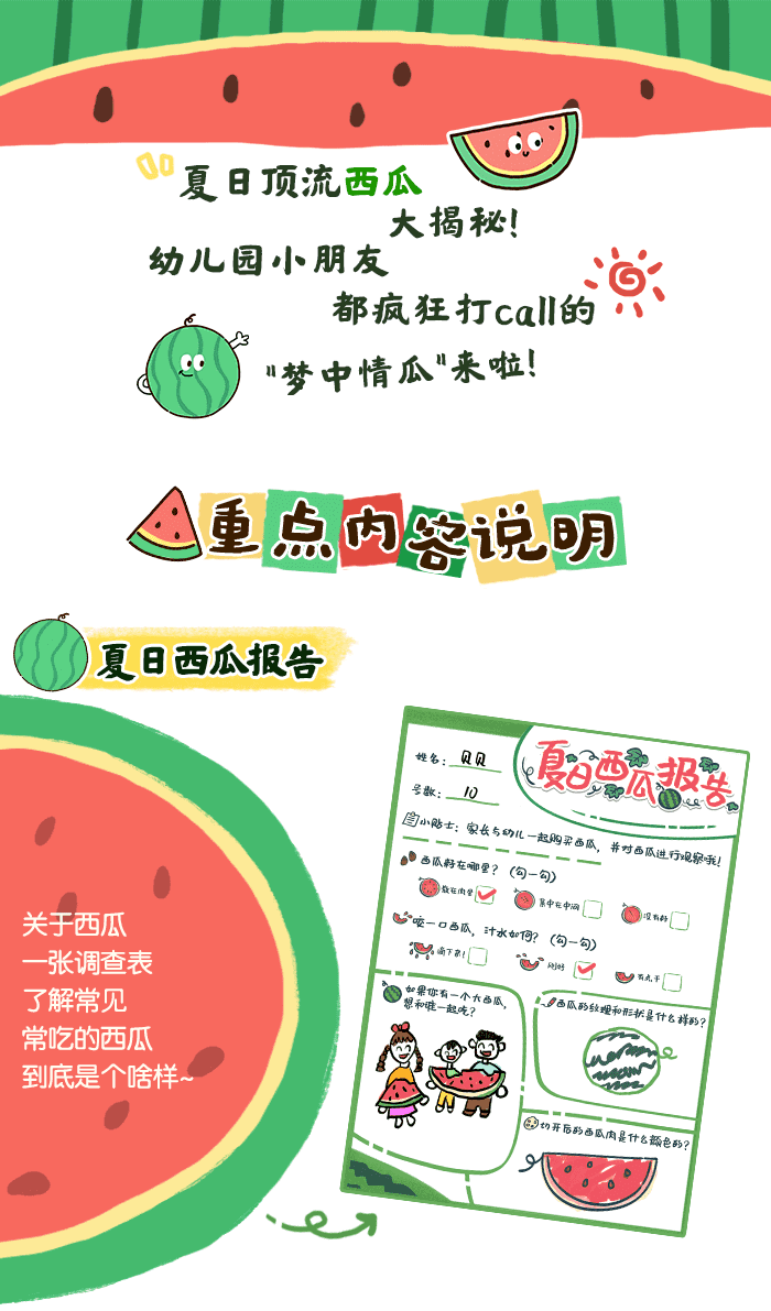 西瓜资源_详情页_01.png
