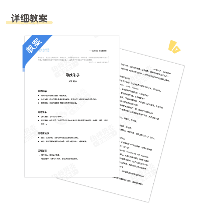 寻找朱子_详情页_05.png