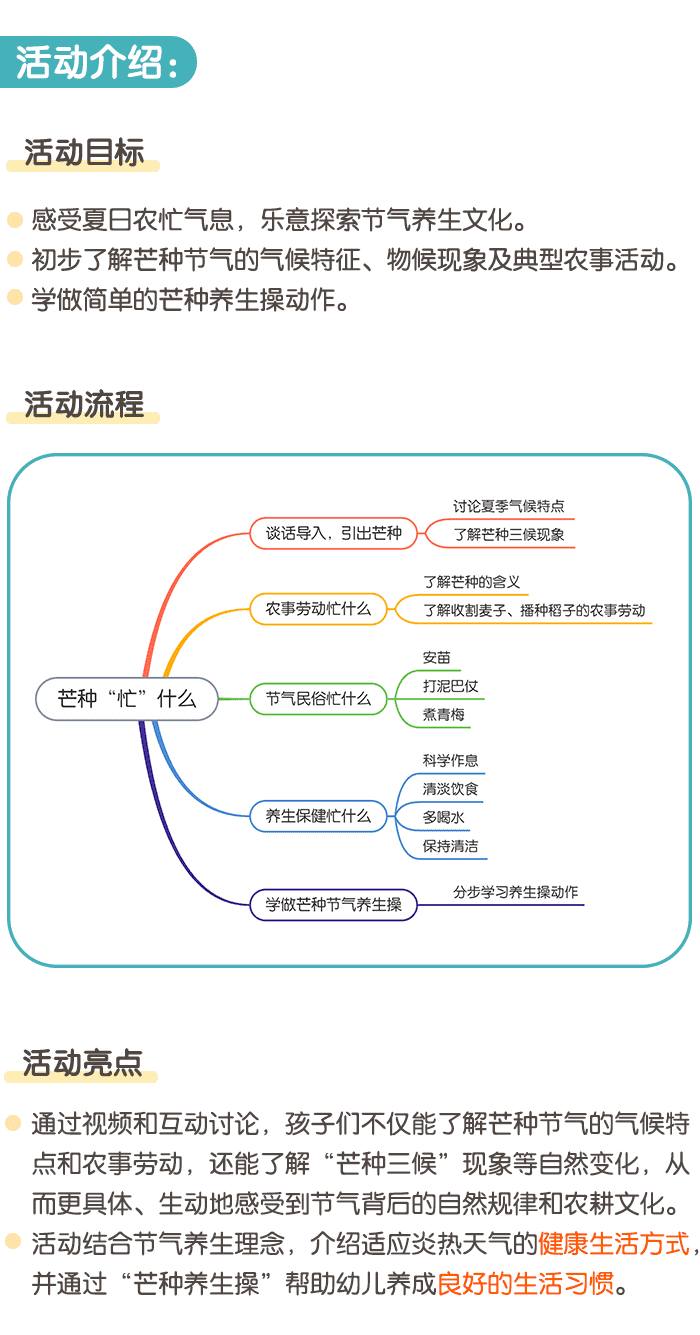 芒种_详情页1.png