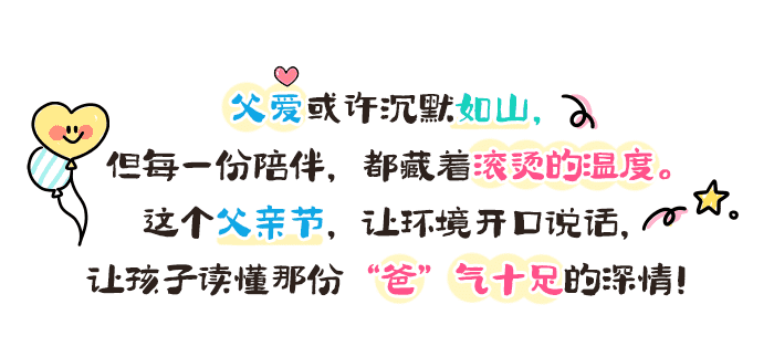 父亲节环创素材_详情页1.png