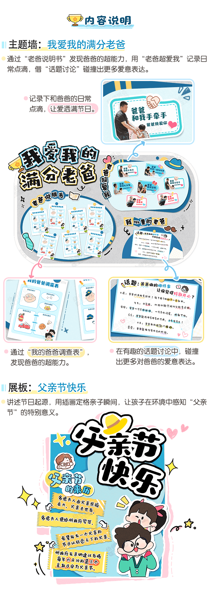 父亲节环创素材_详情页2.png
