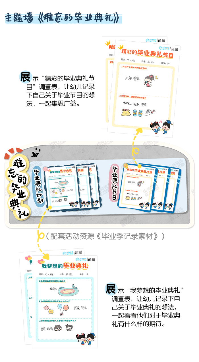 02-环创_13.png