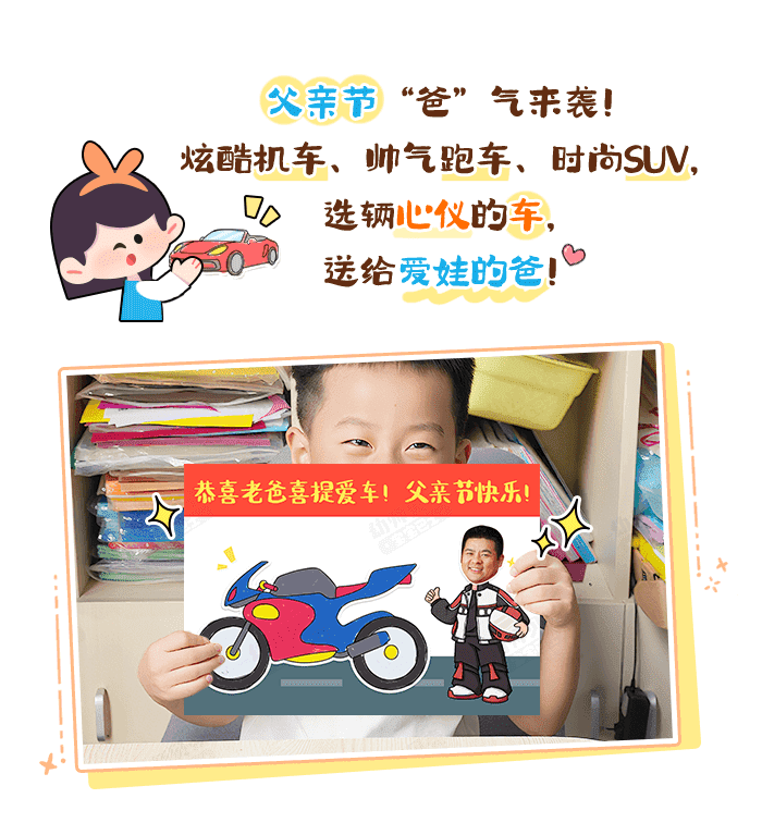 爸爸的爱车1.png