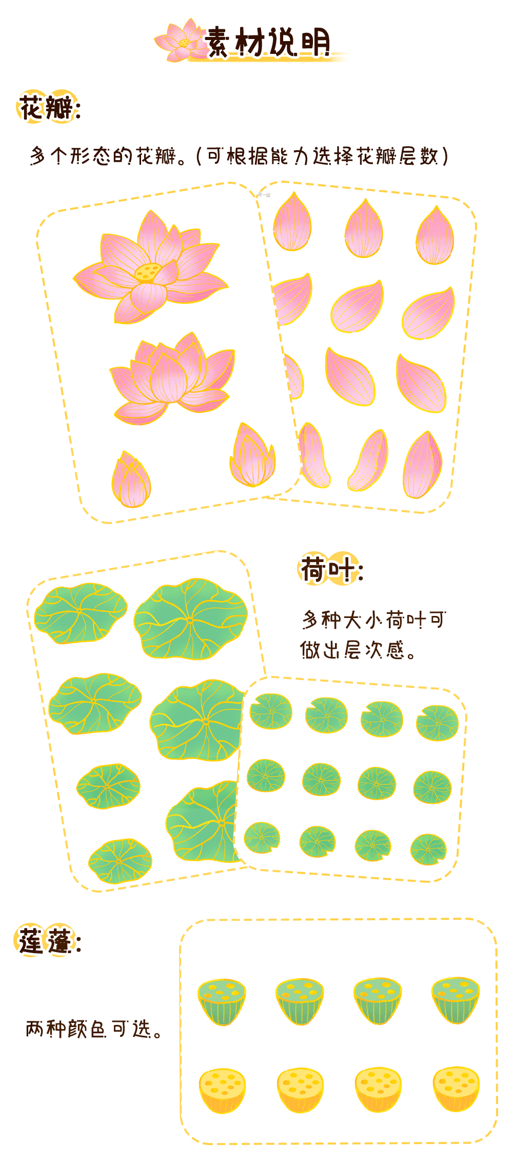 荷荷美美_详情页5.png