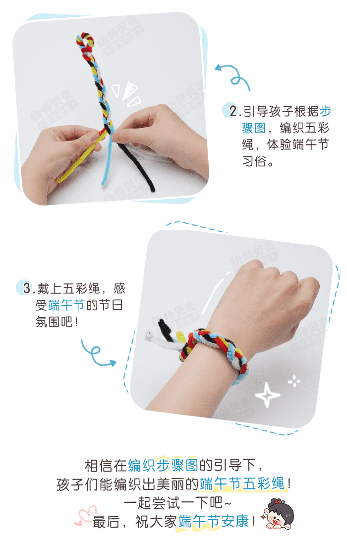 编织五彩绳_详情页_03.png