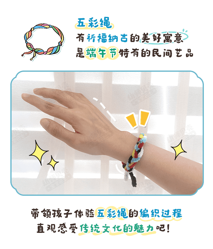 编织五彩绳_详情页_01.png