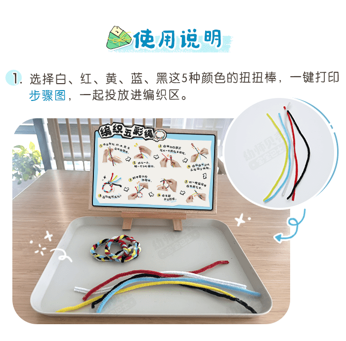 编织五彩绳_详情页_02.png