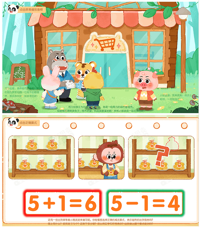列减法算式_详情页3.png