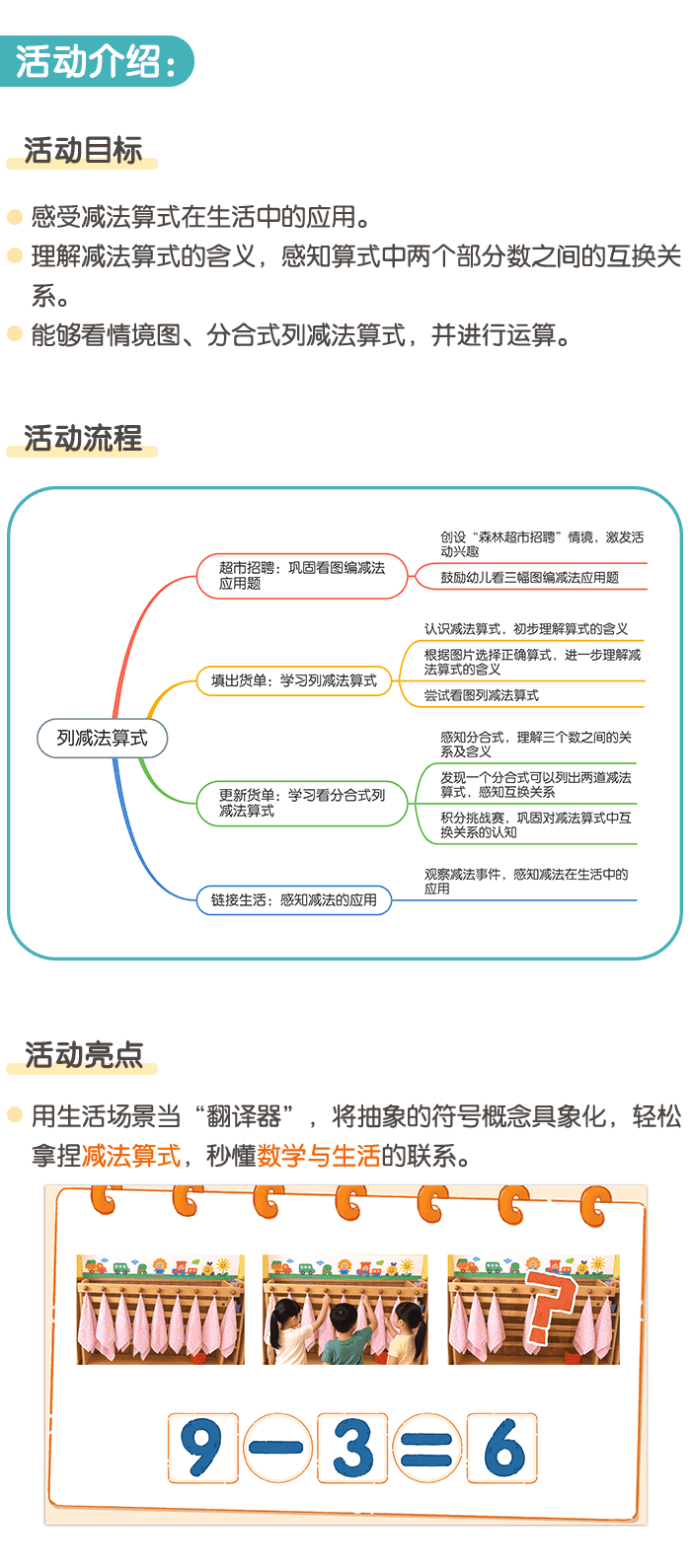 列减法算式_详情页1.png