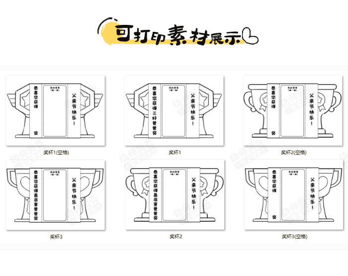 你太棒了爸3.png