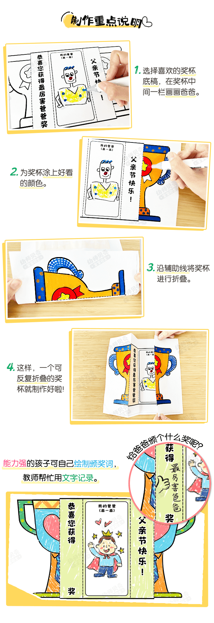 你太棒了爸2.png