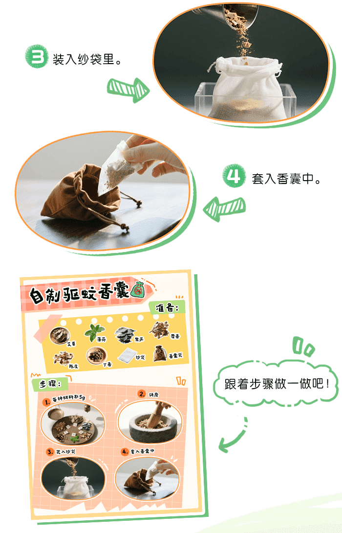 驱蚊大作战_详情页_05.png