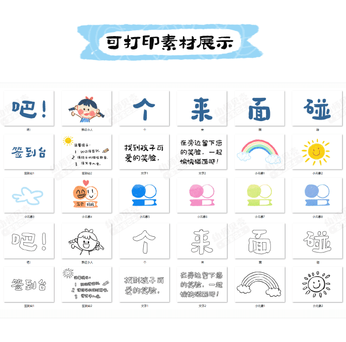 小班下学期期末家长会_详情页4.png