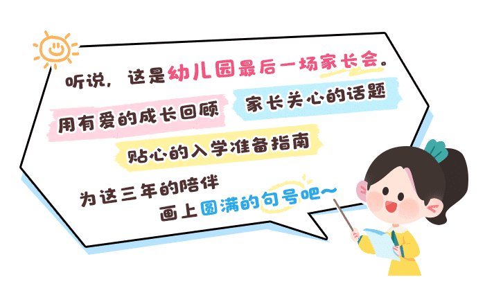 下学期期末家长会PPT_详情页_01.png