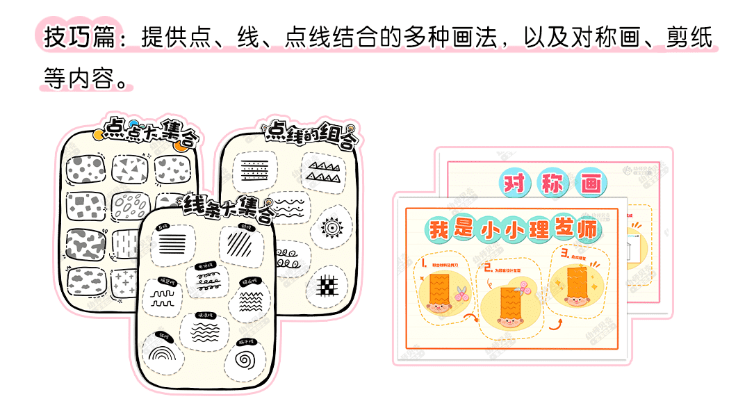 美工投放指南_详情页_04.png