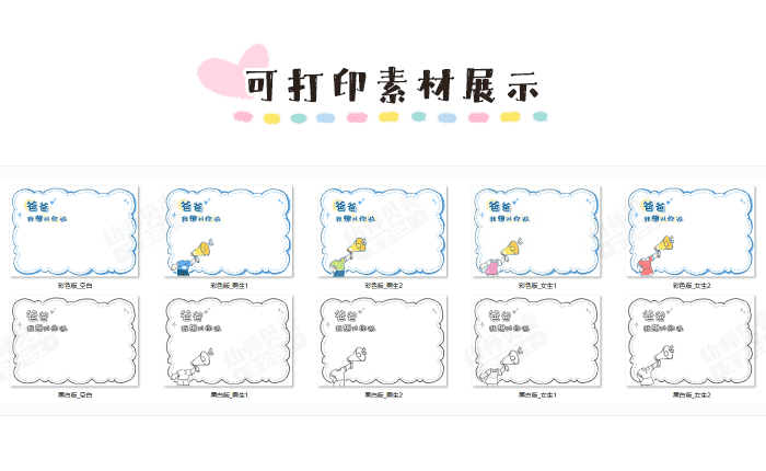 爸爸我想对你说_详情页3.png