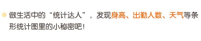 条形统计图_详情页2.png