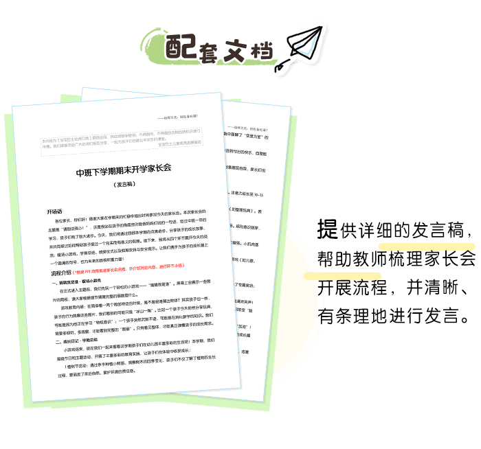 PPT详情页_06.png