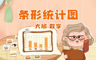 条形统计图
