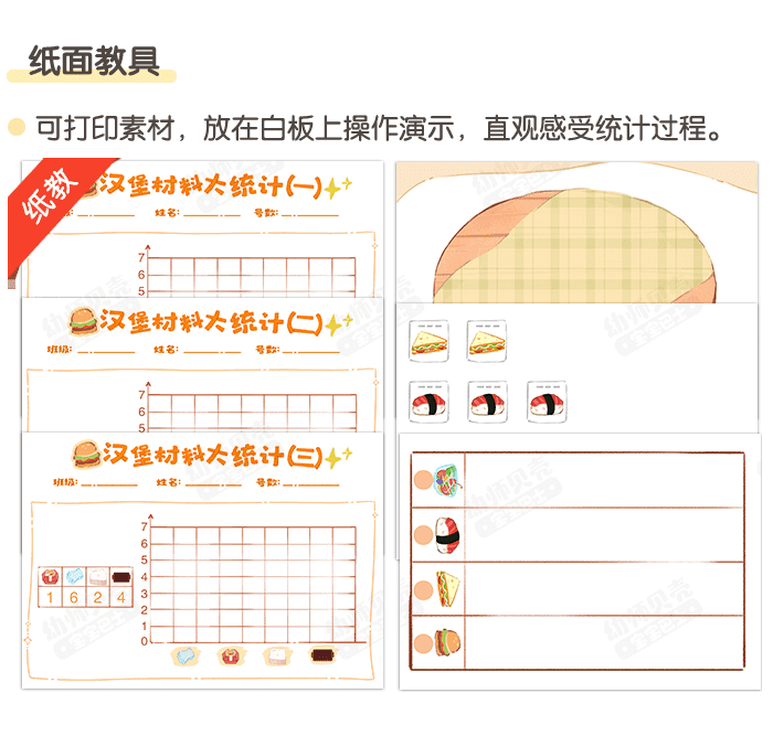条形统计图_详情页4.png