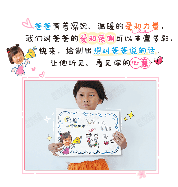 爸爸我想对你说_详情页1.png